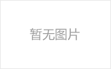 信阳网架加工之网架组成形式及内力分析